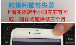 苹果手机总是跳屏怎么回事 苹果手机乱跳屏怎么办